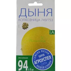 Дыня Колхозница 749/753 1 г АГРОУСПЕХ