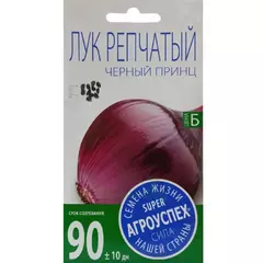 Лук репчатый Черный принц 0,5 г АГРОУСПЕХ