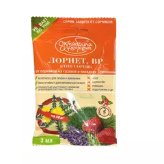 Октябрина Апрелевна Лорнет СТОП СОРНЯК ВР 3 мл