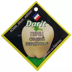 Перец сладкий Беладонна F1 5 шт ДАРИТ BLACK EDITION