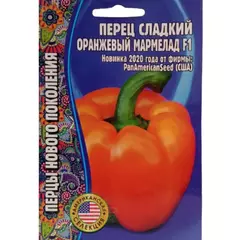 Перец сладкий Оранжевый мармелад F1 3 шт РЕДКИЕ СЕМЕНА