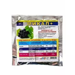 Микал АП 20 г