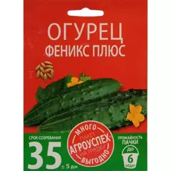 Огурец Феникс плюс 3 г АГРОУСПЕХ МНОГО-ВЫГОДНО