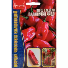 Перец Паланичко Чудо 10 шт РЕДКИЕ СЕМЕНА