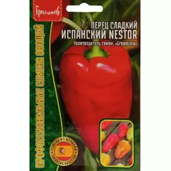 Перец Испанский Нестор  15 шт РЕДКИЕ СЕМЕНА