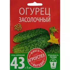 Огурец Засолочный 3 г АГРОУСПЕХ МНОГО-ВЫГОДНО
