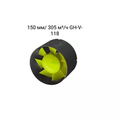 GARDEN HIGHPRO Встраиваемый вентилятор 150 мм/ 305 м³/ч GH-V-118