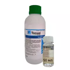 Топаз КЭ Системный Фунгицид