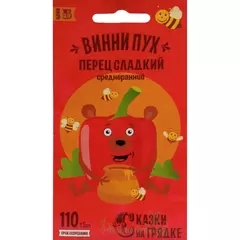 Перец сладкий Винни Пух 0,3 г СКАЗКИ НА ГРЯДКЕ