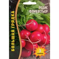 Редис Флибустьер 3 г РЕДКИЕ СЕМЕНА
