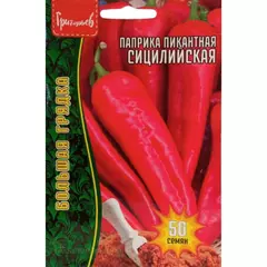 Паприка пикантная Сицилийская 50 шт РЕДКИЕ СЕМЕНА