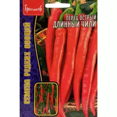 Перец острый Длинный Чили 10 шт РЕДКИЕ СЕМЕНА