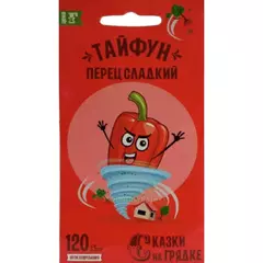 Перец сладкий Тайфун 0,3 г СКАЗКИ НА ГРЯДКЕ