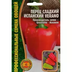 Перец Испанский Верано 15 шт РЕДКИЕ СЕМЕНА
