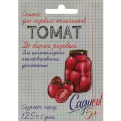 Томат Де Барао розовый 0,1 г САДИСЬ 5!