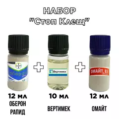 Набор Оберон 12мл+Вертимек 10мл+Омайт 12мл