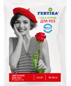 FERTIKA Фертика Цветочное для Роз 2,5 кг