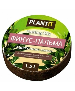 PLANT!T Цветочный субстрат Фикус 1,5 л