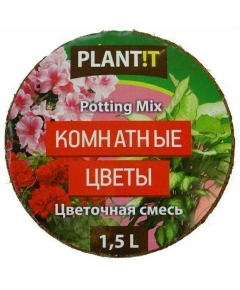 PLANT!T Цветочный субстрат для комнатных цветов 1,5 л