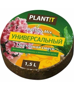 PLANT!T Цветочный субстрат Универсальный 1,5 л