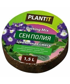 PLANT!T Цветочный субстрат Сенполия 1,5 л