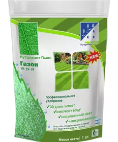 NS Нутривант Плюс Газон 19-19-19