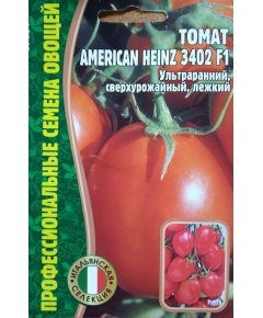 Томат AMERICAN HEINZ 3402 F1 5 шт РЕДКИЕ СЕМЕНА