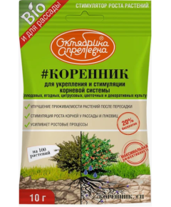 Октябрина Апрелевна Коренник СП 10 г