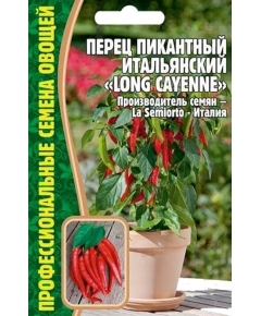 Перец пикантный ИТАЛЬЯНСКИЙ LONG CAYENNE 10 шт РЕДКИЕ СЕМЕНА