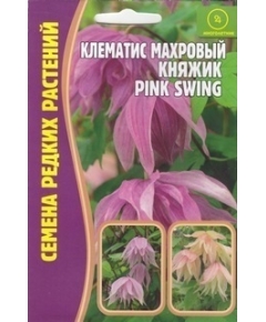 Клематис Княжик PINK SWING махровый 3 шт РЕДКИЕ СЕМЕНА