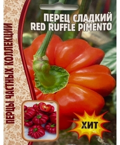 Перец сладкий RED RUFFLE PIMENTO 10 шт РЕДКИЕ СЕМЕНА