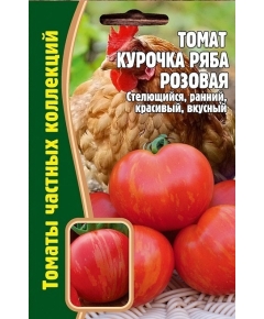 Томат Курочка ряба розовая 10 шт РЕДКИЕ СЕМЕНА