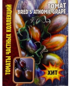 Томат BREDS ATHOMIC GRAPE 15 шт РЕДКИЕ СЕМЕНА