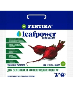 FERTIKA LEAF POWER для зелёных и корнеплодных культур 50 г