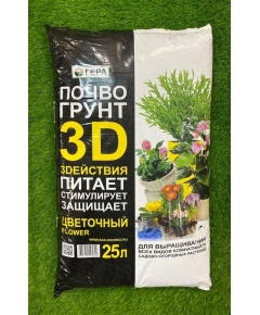 Гера Грунт 3D Цветочный 25 л