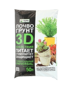 Гера Грунт 3D+ Универсальный 50 л