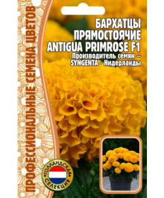 Бархатцы прямостоячие ANTIGUA PRIMROSE F1 5 шт РЕДКИЕ СЕМЕНА