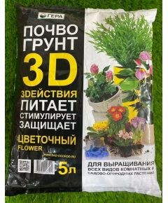 Гера Грунт 3D Цветочный 5 л