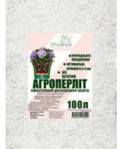 Агро Перлит 100 л