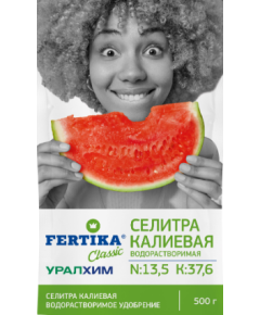 FERTIKA Фертика Селитра Калиевая 500 г