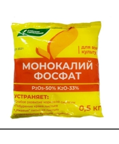 Монокалий фосфат 500 г Буй