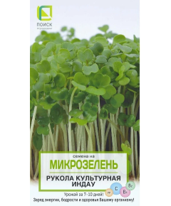 Микрозелень Руккола культурная Индау 5 г ПОИСК