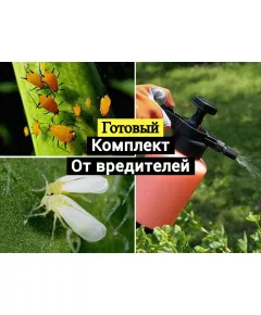 От вредителей