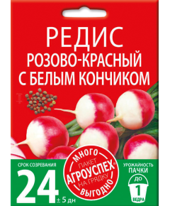 Редис Розово-красный с белым кончиком 10 г АГРОУСПЕХ МНОГО-ВЫГОДНО