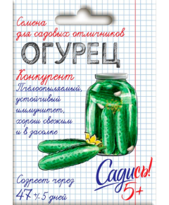 Огурец Конкурент 0,3 г САДИСЬ 5!