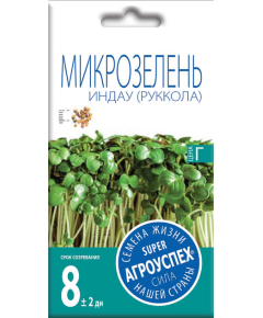 Микрозелень Индау руккола 3 г АГРОУСПЕХ