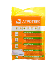 Агротекс укрывной материал (42 UV 3,2 *10 М)