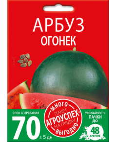 Арбуз Огонек 4 г АГРОУСПЕХ МНОГО-ВЫГОДНО