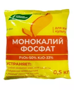 Монокалий фосфат 20 г Буй