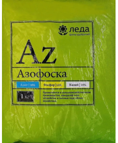 Азофоска 1кг